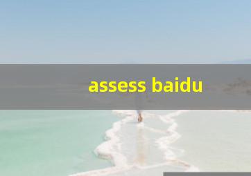 assess baidu